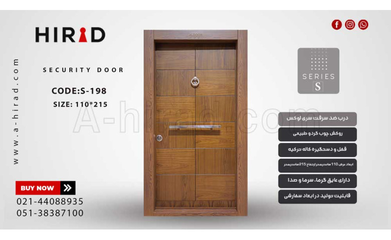 درب ضد سرقت دکورال S-198